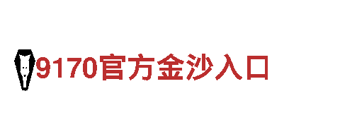 狼堡亚太官方合作-钢铁控股